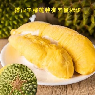 榴奈儿 马来西亚进口生鲜猫山王榴莲D197 冷冻液氮保存新鲜水果带壳整个 单果3.5-4斤（保4房肉 性价比高）