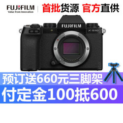 FUJIFILM 富士 新品x-s10 xs10 复古微单电数码相机 S10机身