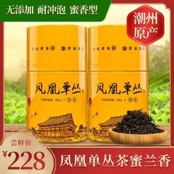 鸣馨斋凤凰单枞茶 蜜兰香 500g
