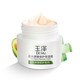 88VIP：Dr.Yu 玉泽 皮肤屏障修护保湿霜 50g