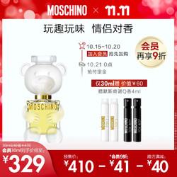 moschino/默斯奇诺熊二代香水女清新留香久官方正品