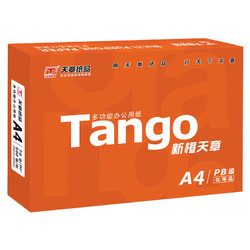 天章(TANGO) 新橙天章70克A4复印纸打印纸 500张/包 单包装