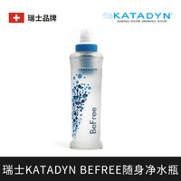 24小时发货欧洲胡同瑞士KATADYN便携式户外净水瓶便携旅游露营徒步8019946