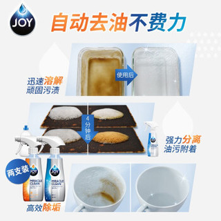 宝洁日本进口JOY泡沫喷雾洗洁精自动去油清爽柑橘300ml