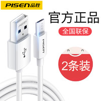 PISEN 品胜 数据线 0.4米