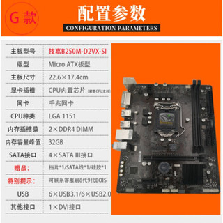 微星B150/H110 DDR4 1151针主板六代7代8代i3 8100 G4900 G5400 深卡其布色