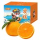 爱媛38号果冻橙2.5kg装 四川柑橘桔子 新鲜水果 单果约150g-240g