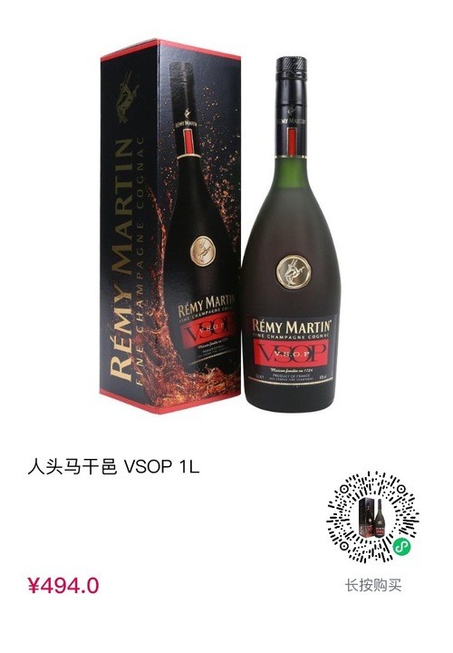 cdf会员购！RÉMY MARTIN 人头马 VSOP 特优香槟干邑白兰地 1000ml *5件