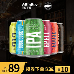 鹅岛（Goose Island）精酿啤酒 新手包6种口味礼盒装330ml*6听