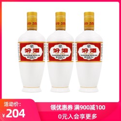 山西杏花村汾酒53度出口瓷瓶汾酒500ml*3瓶 清香型国产白酒