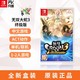  任天堂Switch NS游戏 无双大蛇3 终极版 大蛇无双3 蛇魔3中文现货　