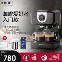 德国Krups意式半自动咖啡机家用小型迷你美式奶泡机一体浓缩商用