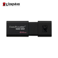 Kingston 金士顿 DT100G3 u盘 64g