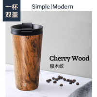 simple|modern 咖啡杯双盖便捷