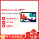 华为MatePad 10.4英寸 平板电脑 4GB+64GB WIFI版 夜阑灰