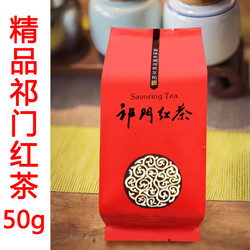 克莱多 祁门红茶特级浓香型 50g