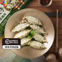 必品阁韩式王饺子350g*8袋装