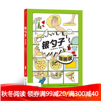 想要在家做出地道意式美食?意大利国民食谱不能错过!