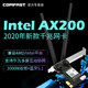 COMFAST AX200电竞PCIE内置wifi6千兆无线网卡台式机3000M电脑wifi6代蓝牙5.1独立5.0信号接收器英特尔因