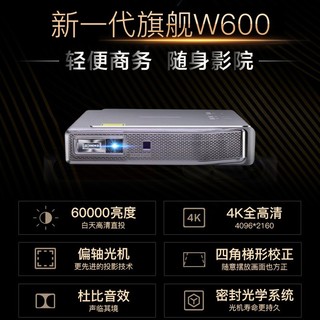 OPD 奥普达 W600 手持型投影机