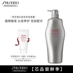 SHISEIDO 资生堂 头皮生机洗发露 1000ml+赠护理道洗发露50ml