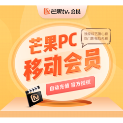 芒果TV会员 2个月