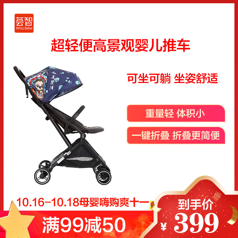 荟智（whiz bebe）婴儿推车超轻便可坐可躺高景观便携式小孩手推车HC588