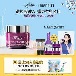 Kiehl's 科颜氏 多重紧致修颜霜 50ml（赠同款面霜7ml*3+精华乳5ml*2+护肤导入仪+明信片*1）