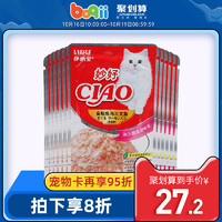 伊纳宝猫咪零食成猫湿粮宠物猫条猫粮营养增肥小鱼干猫酱罐头12包
