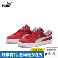 PUMA彪马官方 李现杨洋同款 男女同款复古经典休闲鞋 SUEDE  352634 红色-白色 05 42.5 *2件