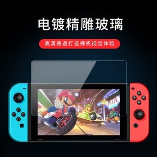 魔卡荟 Switch 抗蓝光钢化膜 1片装