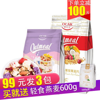 ocak 酸奶燕麦片 营养烘焙早餐食品代餐懒人零食干吃泡牛奶麦片 爆款酸奶400g+水果坚果750g