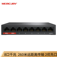 水星（MERCURY）8口千兆安防监控专用交换机 金属壳体 MCS1508D