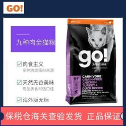 加拿大PetCurean go!九种肉无谷全猫成幼猫通用猫粮16磅海外无标