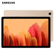 新品发售：SAMSUNG 三星 Galaxy Tab A7 10.4英寸平板电脑 3GB+32GB WiFi版
