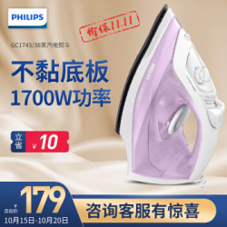 手持挂烫机 飞利浦 Philips 蒸汽电熨斗家用手持挂烫机电烫斗小型四档调节不粘底板gc1743 38 2件多少钱 什么值得买