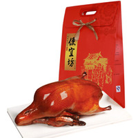 京东PLUS会员：便宜坊 北京特产金装烤鸭礼盒 中华老字号 送礼袋 原味1000g *3件
