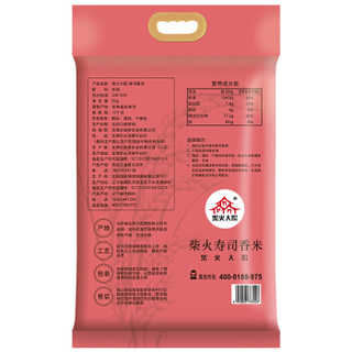 有券的上：柴火大院 东北大米寿司香米 5kg *3件