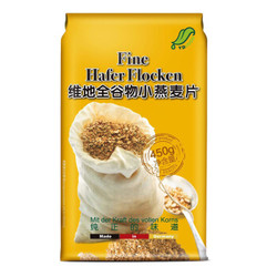 VD 维地 全谷物小燕麦片 450g *20件 +凑单品