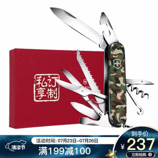 VICTORINOX 维氏 100004101859 瑞士军刀都市猎人私享礼盒迷彩