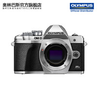 OLYMPUS 奥林巴斯 E-M10 Mark III S 微单相机（14-150mm套机）