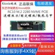 铠侠 RC10 500G m.2 固态硬盘 nvme pcie ssd RC500东芝