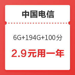 中国电信 星卡包年版 6G通用+194G定向+100分钟通话