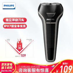 飞利浦（PHILIPS）剃须刀电动男士充电