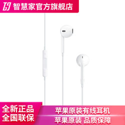 Apple苹果原装EarPods iPhone iPad手机耳机3.5毫米/闪电接口可选