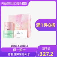 Bb LABORATORIES复活草补水面膜+胎盘素按摩膏套装正品保湿套盒