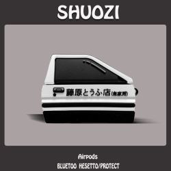 Ae86藤原浩头文字d周杰伦适用苹果airpods无线耳机保护套pro软壳2多少钱 什么值得买