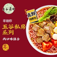 五谷道场非油炸方便面番茄牛腩日式金汤肥牛拉面盒装速食网红泡面