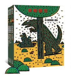 《宫西达也恐龙系列绘本》第二辑 全4册