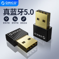 奥睿科（ORICO）USB蓝牙适配器5.0